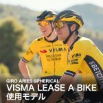 Nón bảo hiểm xe đạp, hiệu Giro Aries Spherical AF, màu TEAM Visma - Ảnh 7