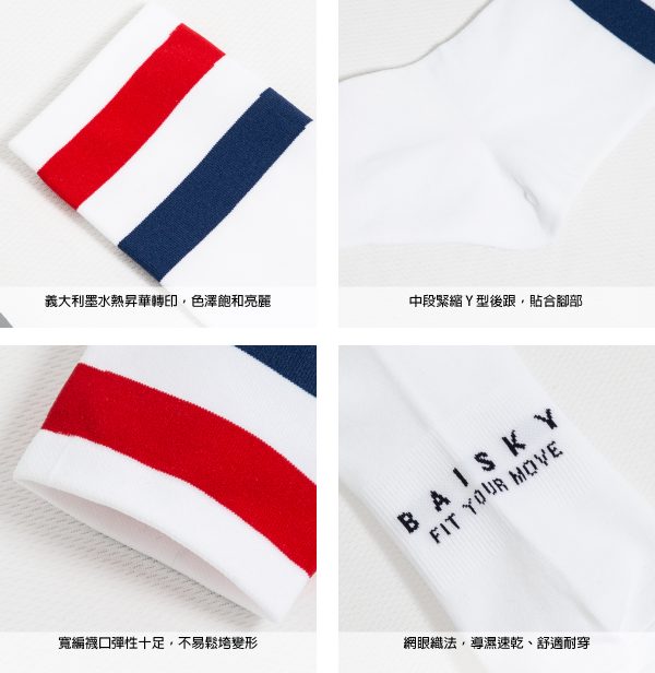 Vớ xe đạp Baisky Sport Socks, freesize, màu Parallel White - Ảnh 4