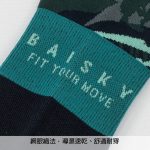 Vớ xe đạp Baisky Sport Socks, freesize, màu Disguise Green - Ảnh 7