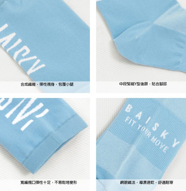 Vớ xe đạp Baisky Sport Socks, freesize, màu PURITY sky blue - Ảnh 4