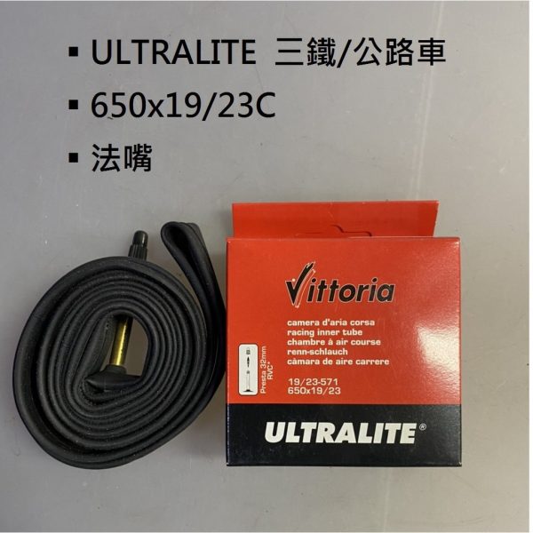 Ruột clincher Vittoria 650x19-23c - Ảnh 6